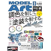 12冊セット♪モデルアート2020年 1～12月号 154887177.jpg?cmsp_timestamp=